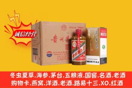 咸宁市通山高价上门回收精品茅台酒